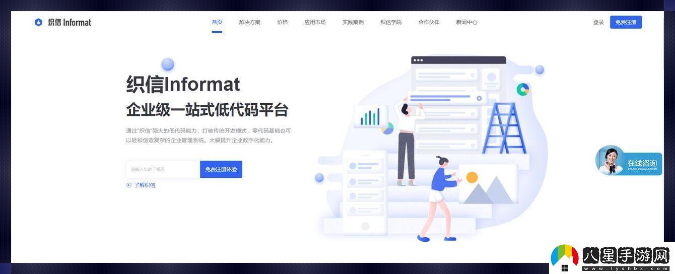 “網(wǎng)編舞臺