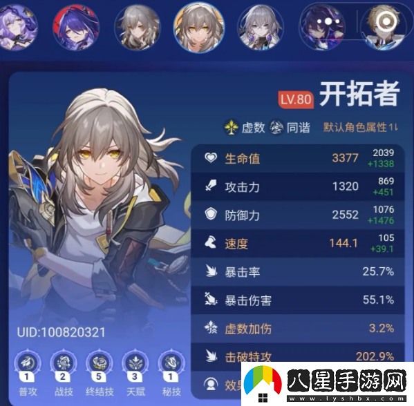 崩壞星穹鐵道種門(mén)玩法攻略