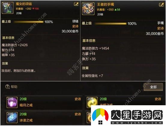 地下城與勇士起源20級史詩(shī)項鏈選什么好
