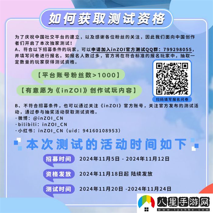 inZOI中國獨家PV發(fā)布！夢(mèng)想生活由此開(kāi)啟，共同探索無(wú)限可能