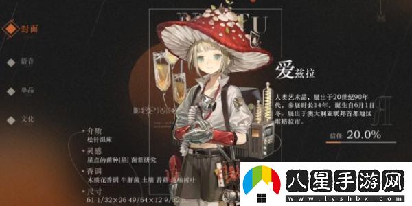 重返未來(lái)1999愛(ài)茲拉心相