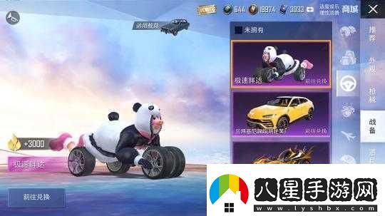 和平精英胖達視角扔雷在哪看