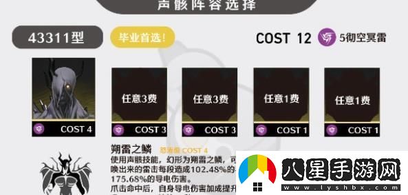 鳴潮相里要聲骸云閃和朔雷選擇分析，如何在相里要云閃和朔雷中做出推薦？