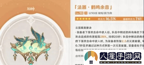 原神5.4卡池抽取技巧分析，如何才能更劃算？