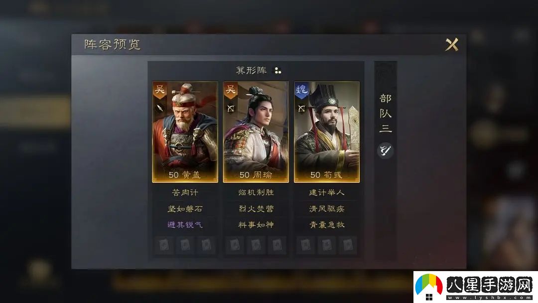 三國謀定天下荀彧戰法搭配推薦