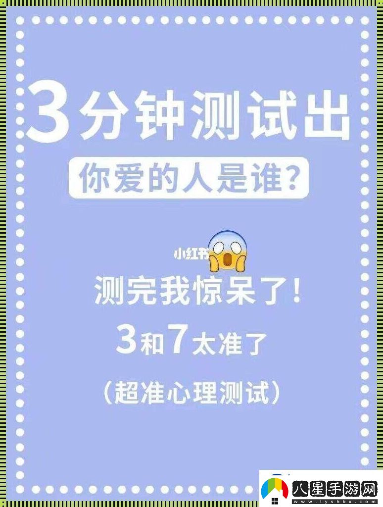愛(ài)情路線(xiàn)測個(gè)球！震了！
