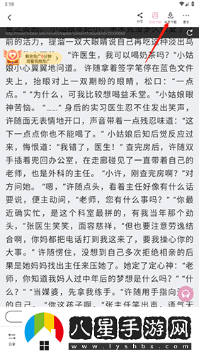 海棠搜書(shū)海棠書(shū)屋-海棠搜書(shū)網(wǎng)站入口