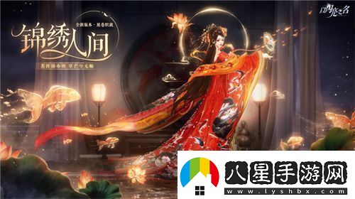 史詩(shī)級版本更新！以閃亮之名新版本非遺合作放大招新聞頻道