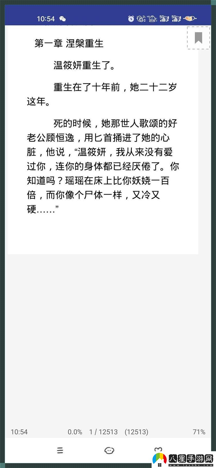 破殼而出！鎮國公免費閱讀