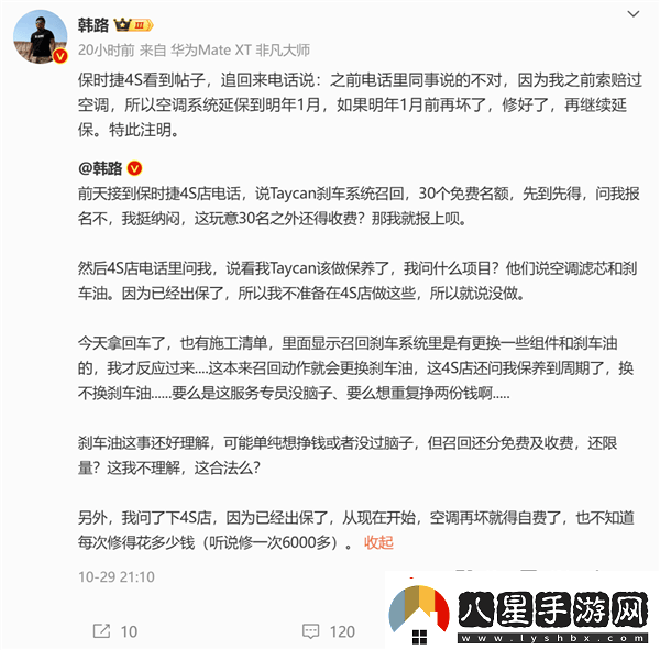 保時(shí)捷Taycan剎車(chē)召回竟限30個(gè)免費名額這操作太離譜！
