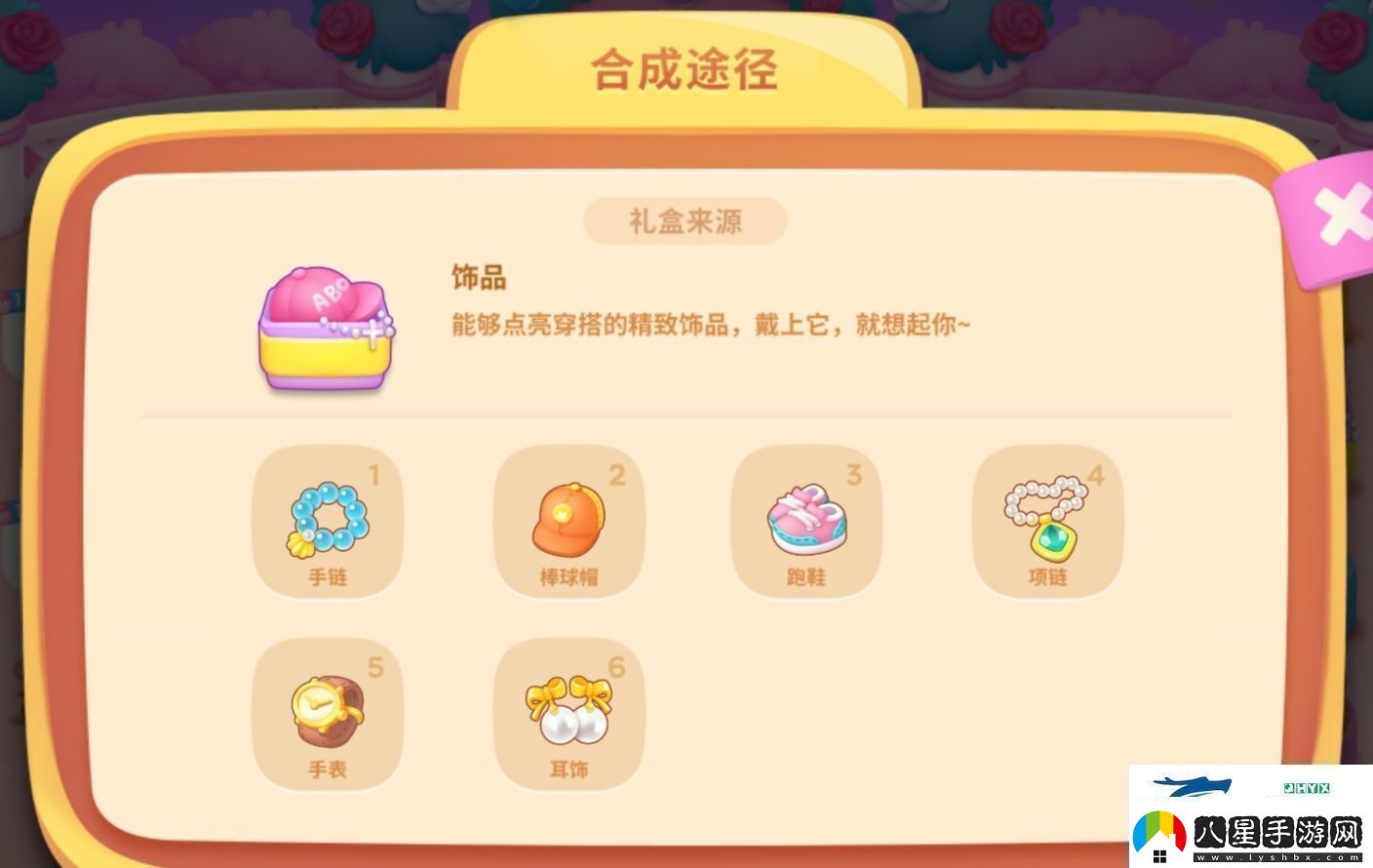 保衛蘿卜4浪漫七夕活動(dòng)怎么玩愛(ài)心積分獲取方法詳細介紹