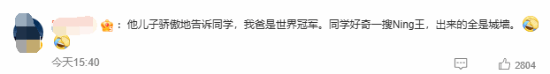 寧王疑似內涵王多多