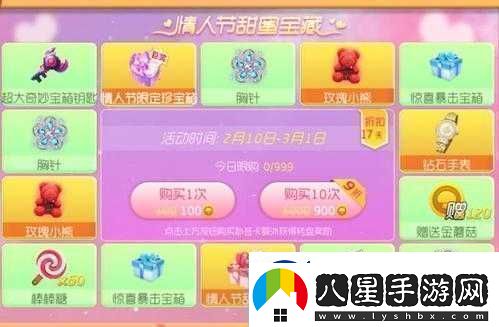 情人節禮物推薦