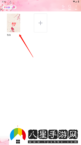 海棠搜書(shū)海棠書(shū)屋-海棠搜書(shū)網(wǎng)站入口