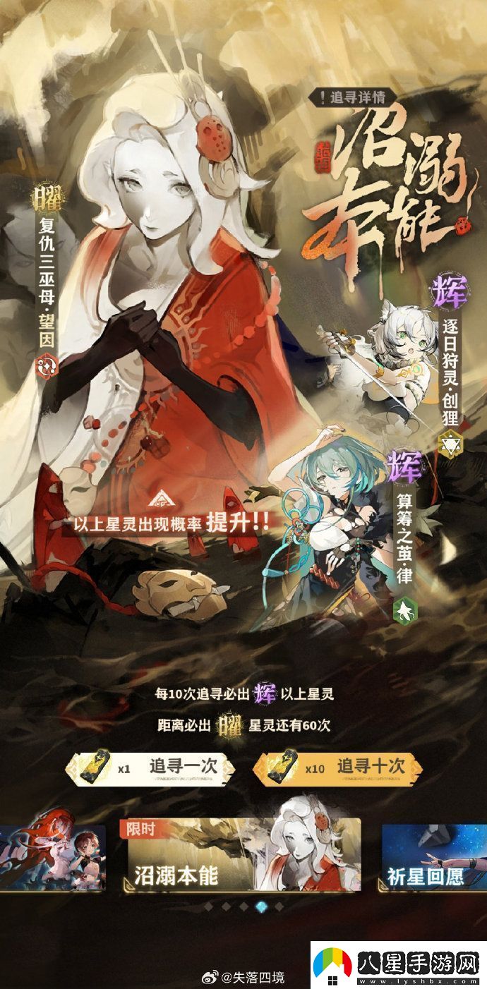 失落四境限定追尋【星海征途】現已開(kāi)啟!