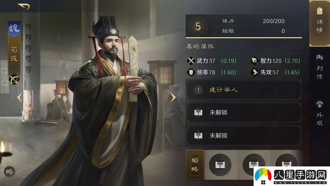三國謀定天下荀彧戰法搭配推薦