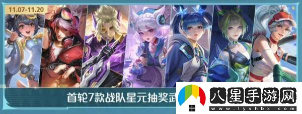 11月皮膚雨來(lái)襲｜7返場(chǎng)2上新！如何薅到36Q幣