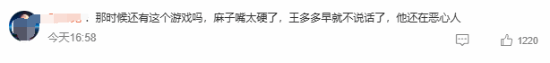 寧王疑似內涵王多多
