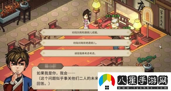 大俠立志傳唐婉兒事件選擇方法與攻略大全，如何做出最佳決策？