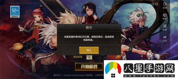 dnf手游接入安全認證失敗怎么回事