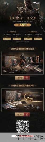 日本PS5價(jià)格飆升或與黑神話(huà)悟空熱銷(xiāo)緊密相關(guān)！