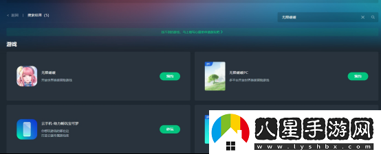 無(wú)限暖暖配置要求介紹，無(wú)限暖暖云游戲在線(xiàn)玩攻略