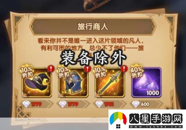 劍與遠征疊境迷宮活動(dòng)全解析