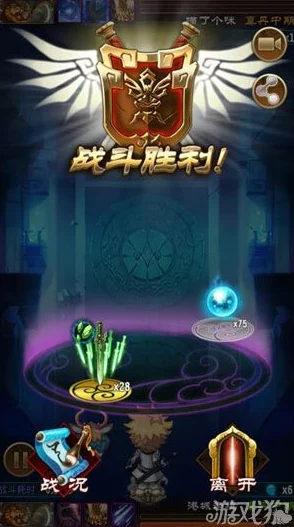 獨家策略