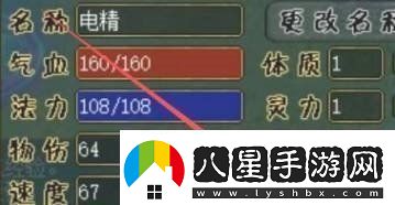 問(wèn)道手游電精成長(cháng)值是什么