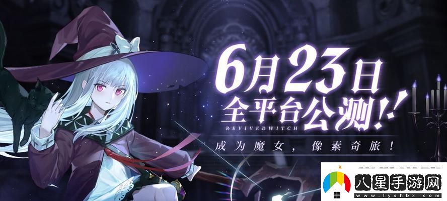 復蘇的魔女開(kāi)局十連自選推薦