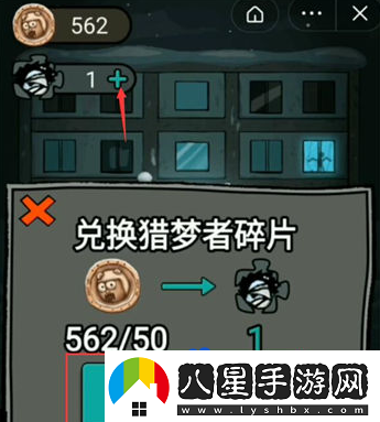 猛鬼宿舍怎么當獵夢(mèng)者