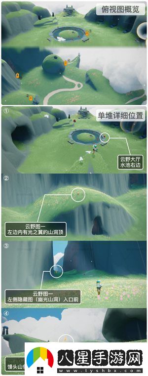 光遇10月20日季節蠟燭位置在哪