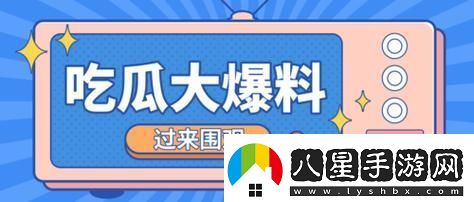 熱點(diǎn)爆料入口馬上爆料