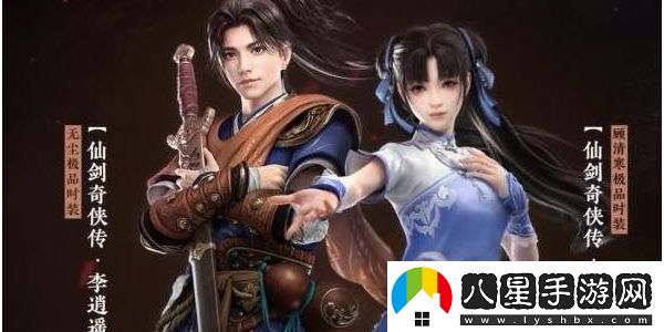 永劫無(wú)間小龍女獲得方法