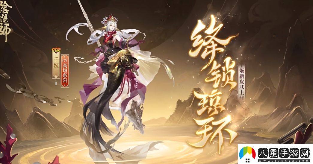 陰陽(yáng)師