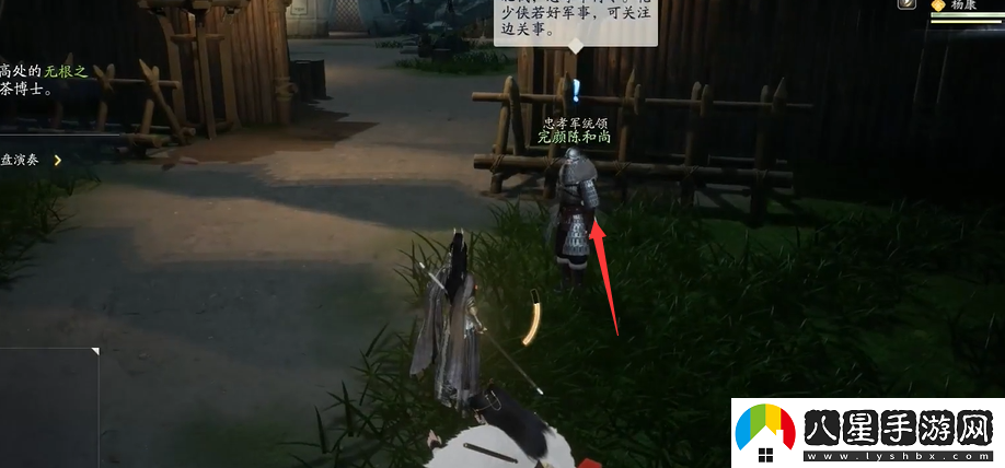 射雕手游夢(mèng)華錄關(guān)廂野全收集攻略