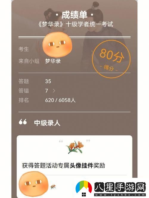 “考80分免費
