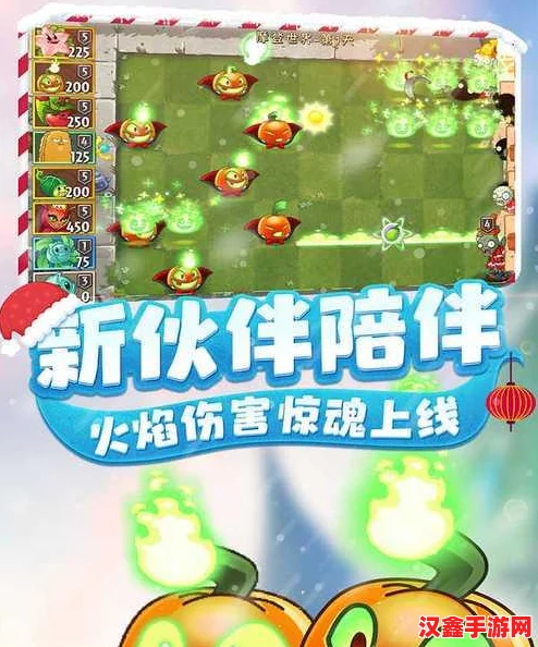 植物大戰僵尸2