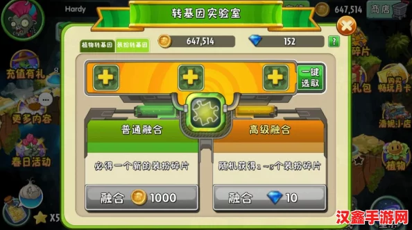 植物大戰僵尸2