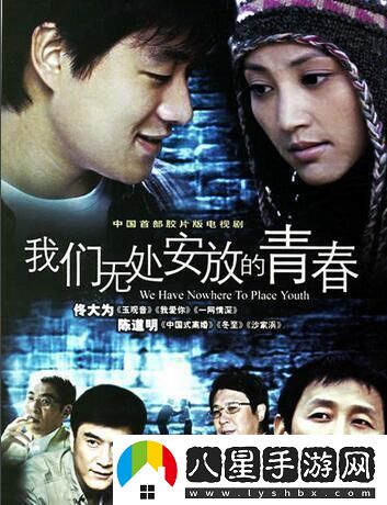 無(wú)處安放的青春