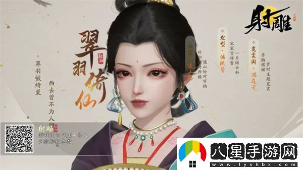 射雕手游好看的女生捏臉數據一覽