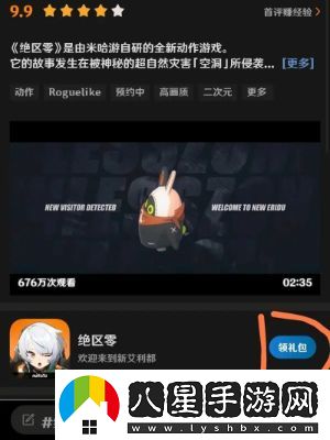 絕區零三測資格申請方法