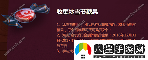 lol冰雪節?？怂够顒?dòng)介紹