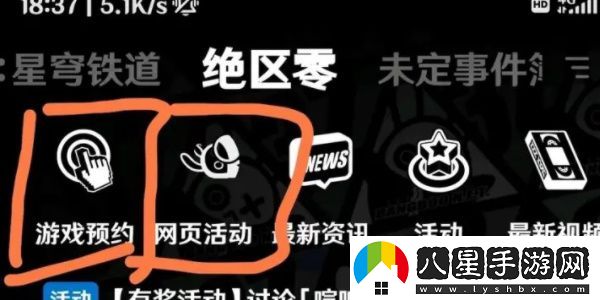 絕區零三測資格申請方法