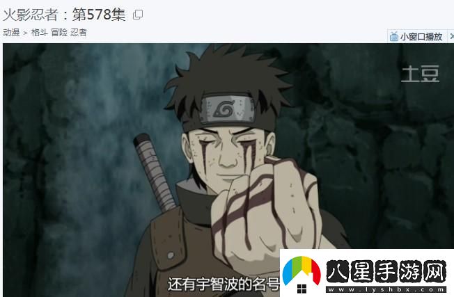 夢(mèng)幻模擬戰志村新八羈絆攻略