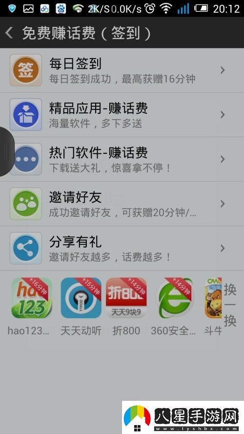 有信免費通話(huà)體驗評測