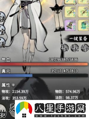 一念逍遙個(gè)人道齡查看方法