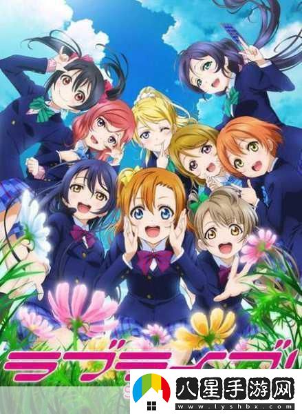 LoveLive!全新卡牌力作明年震撼登場(chǎng)！粉絲狂歡即將開(kāi)啟