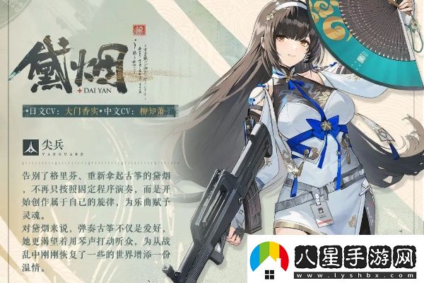 少女前線(xiàn)2追放黛煙怎么樣