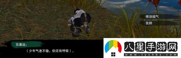 劍網(wǎng)3莫負初心奇遇怎么做